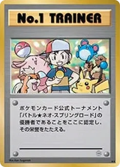 No.1 Trainer · Unnumbered Promos