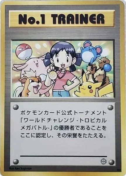 No.1 Trainer · Unnumbered Promos
