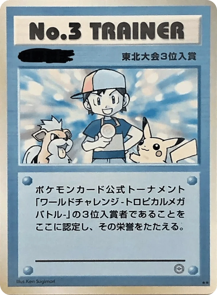 No.3 Trainer · Unnumbered Promos