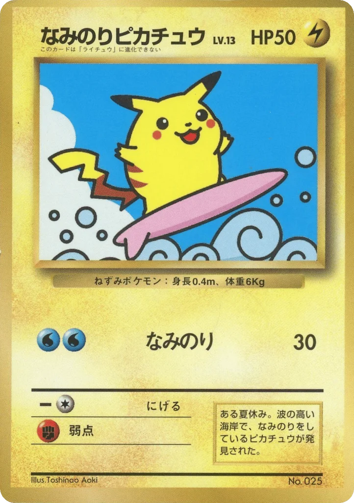Surfing Pikachu · Unnumbered Promos