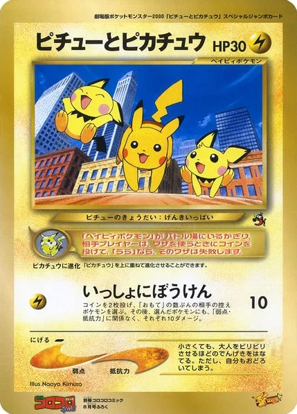 Pikachu & Pichu · Unnumbered Promos