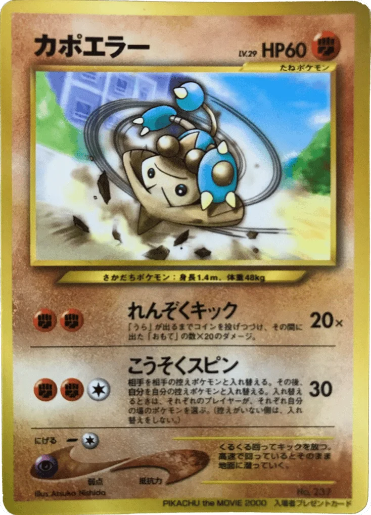 Hitmontop · Unnumbered Promos