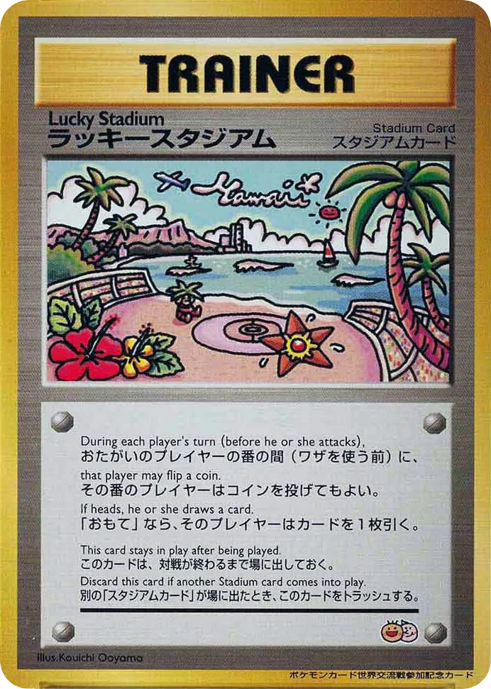 Lucky Stadium · Unnumbered Promos