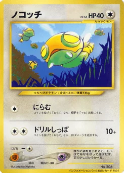 ノコッチ