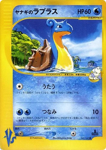 Pryce's Lapras · Unnumbered Promos