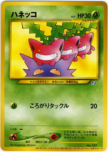 Hoppip · Unnumbered Promos