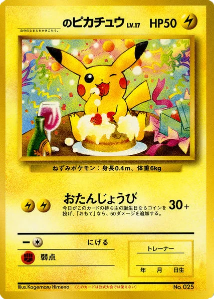 _____'s Pikachu · Unnumbered Promos