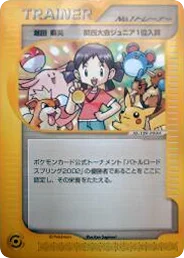 Girl No.1 Trainer · Unnumbered Promos