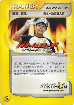 No.2 トレーナー