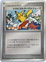 Tropical Tidal Wave · Unnumbered Promos