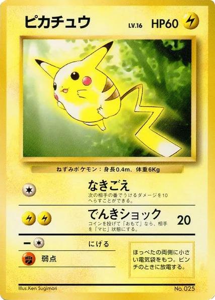 Pikachu · Unnumbered Promos