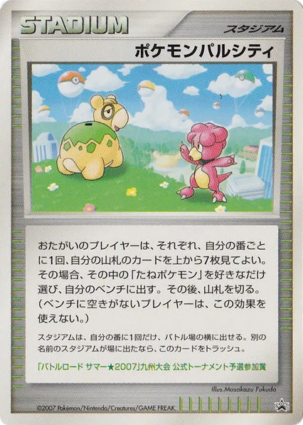 Pokémon Pal City · Unnumbered Promos