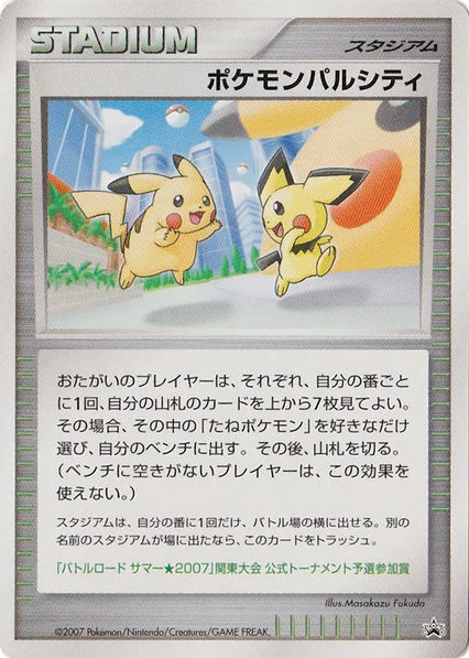 Pokémon Pal City · Unnumbered Promos