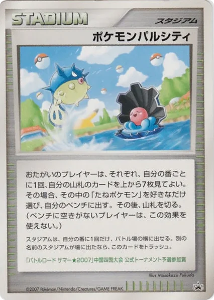 Pokémon Pal City · Unnumbered Promos