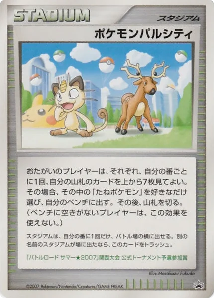 Pokémon Pal City · Unnumbered Promos