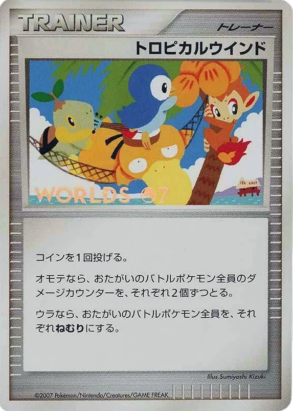 Tropical Wind · Unnumbered Promos