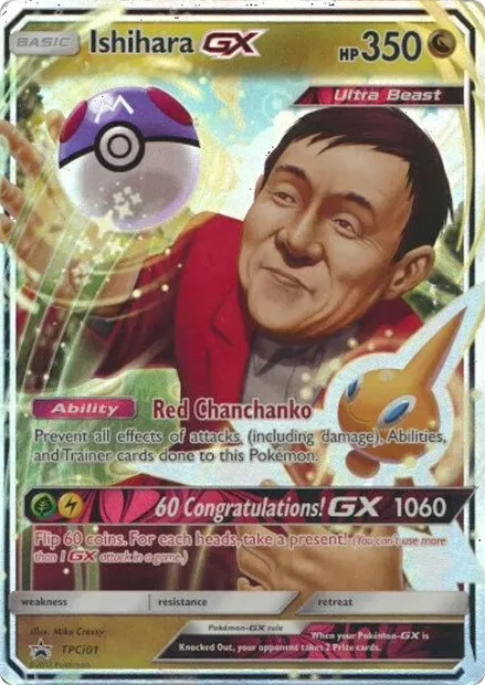 Ishihara GX · Unnumbered Promos