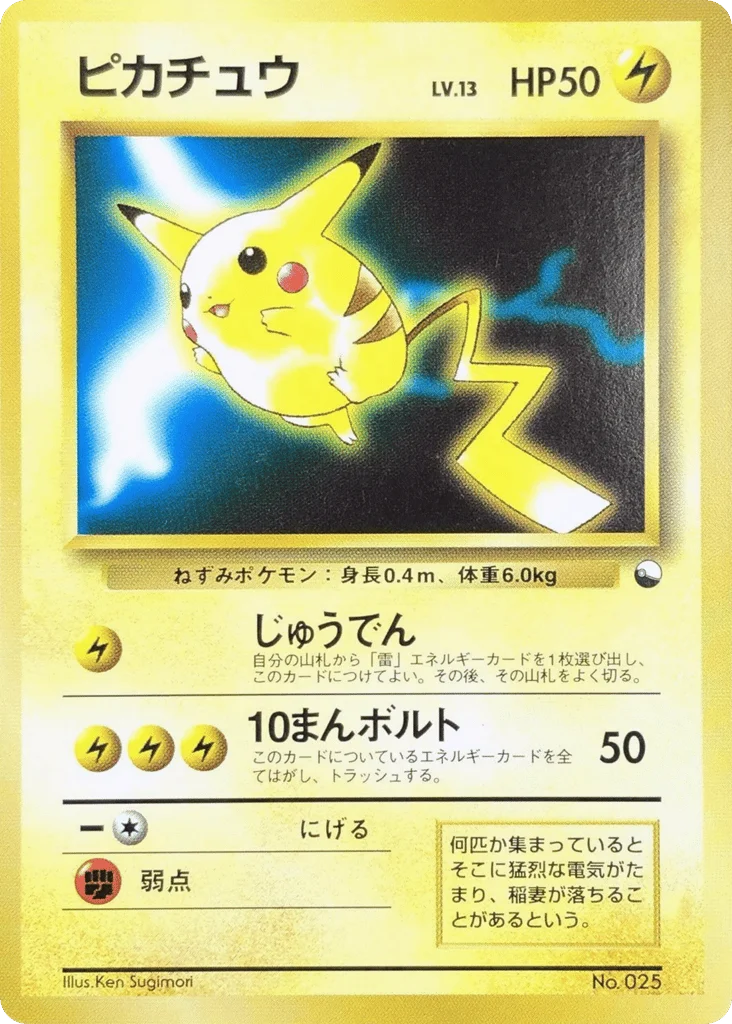 Quick Starter Pikachu · Unnumbered Promos