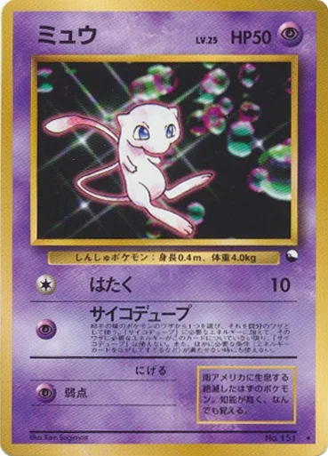 Mew · Unnumbered Promos