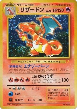 Charizard · Unnumbered Promos