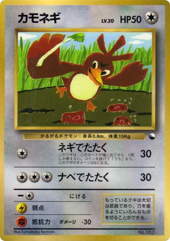 Farfetch'd · Unnumbered Promos
