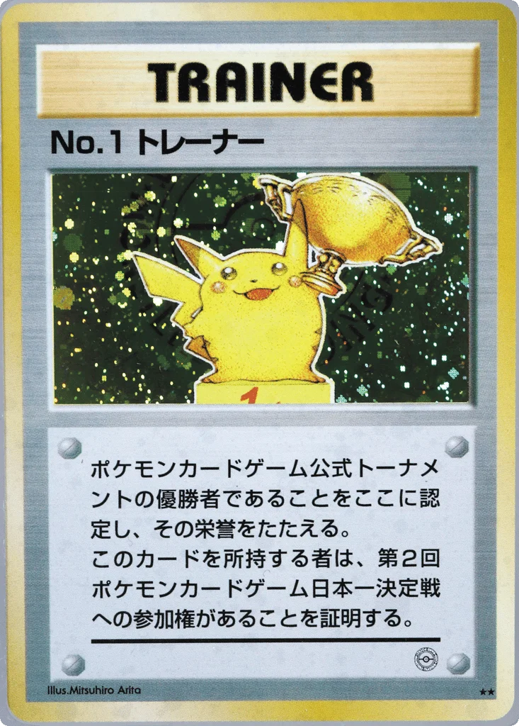 No.1 Trainer · Unnumbered Promos