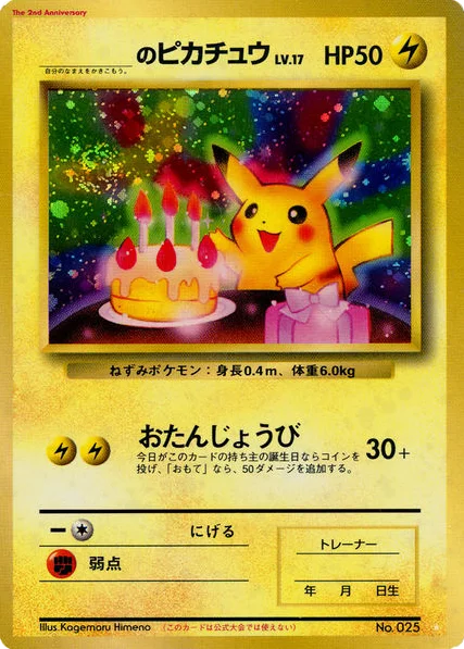 _____'s Pikachu · Unnumbered Promos