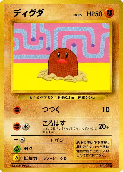 Diglett · Unnumbered Promos