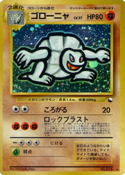 Golem · Unnumbered Promos