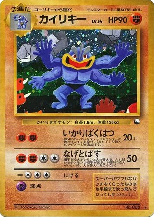 Machamp · Unnumbered Promos