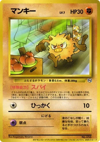 Mankey · Unnumbered Promos