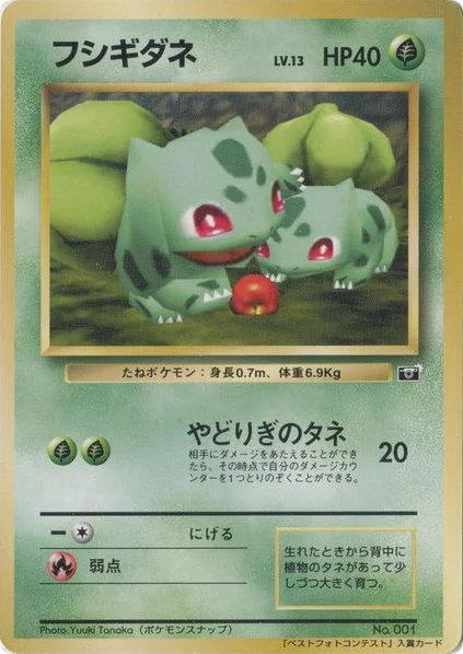 Bulbasaur · Unnumbered Promos