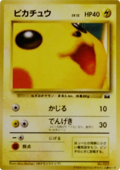 Pikachu · Unnumbered Promos