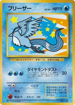 Articuno · Unnumbered Promos