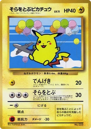 Flying Pikachu · Unnumbered Promos