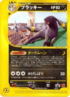 ブラッキー