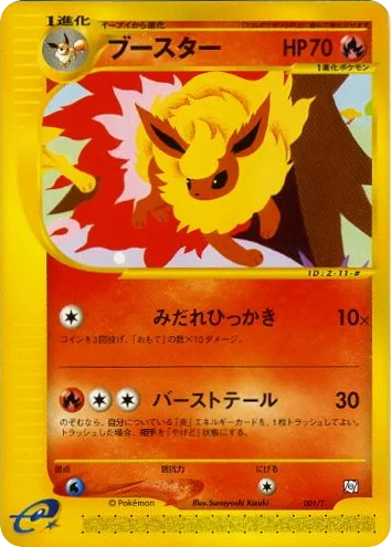 Flareon · T Promos