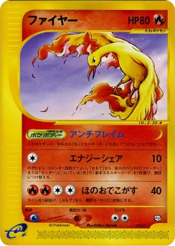 Moltres · T Promos