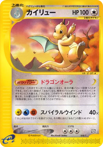 Dragonite · T Promos