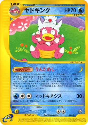 Slowking · T Promos