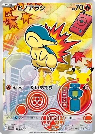 Cyndaquil · Mega Evolution Promos
