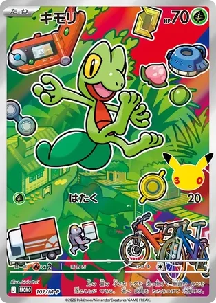 Treecko · Mega Evolution Promos