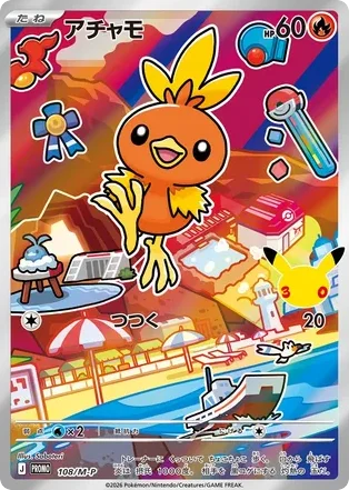 Torchic · Mega Evolution Promos