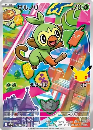 Grookey · Mega Evolution Promos