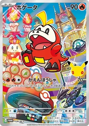 Fuecoco · Mega Evolution Promos