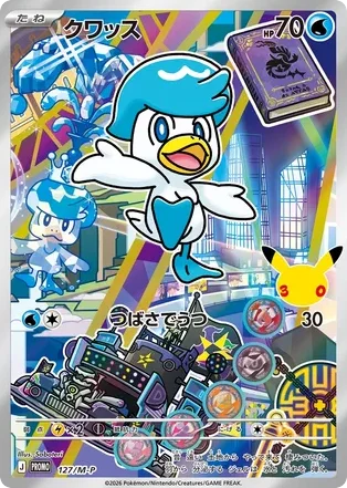 Quaxly · Mega Evolution Promos