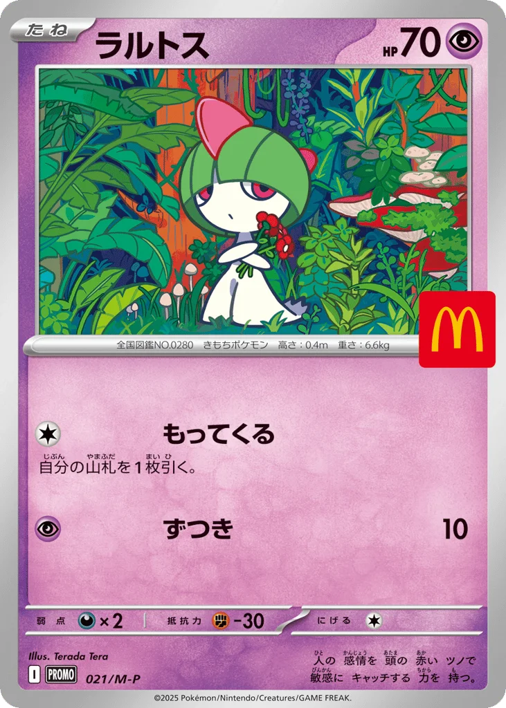Ralts · Mega Evolution Promos