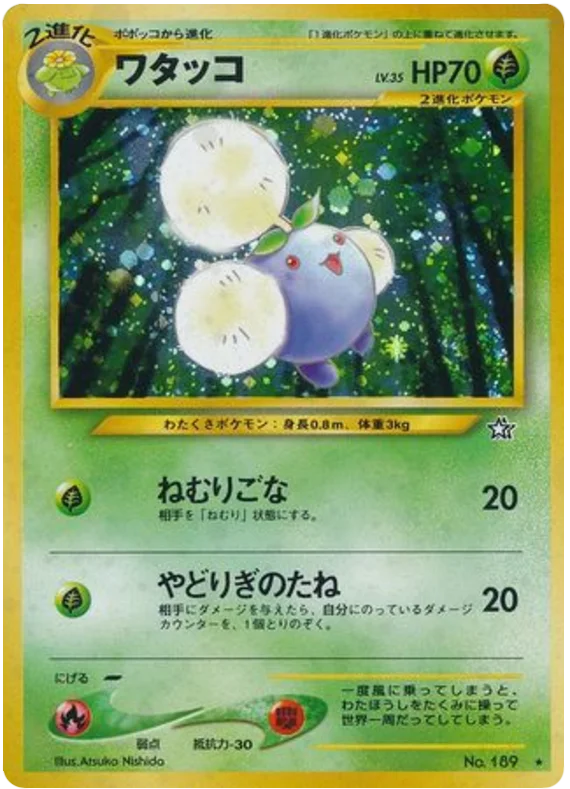 Jumpluff · Gold, Silver, to a New World...