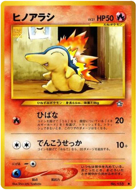 Cyndaquil · Gold, Silver, to a New World...