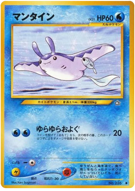 Mantine · Gold, Silver, to a New World...